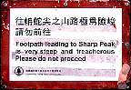 SharpPeak warning sign.JPG